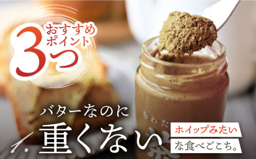 【6回定期便】 ＜TVで紹介＞茶バター2本(ほうじ茶：100g×2本) バター ばたー 手作りバター バターセット 国産バター バター詰め合わせ ほうじ茶 乳製品 ペースト 焙じ茶 そのぎ茶 東彼杵町/株式会社ちわたや [BAF036]