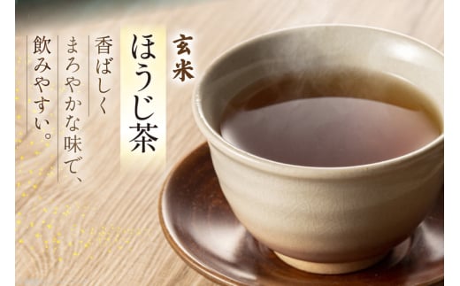お茶 玄米茶 ほうじ茶 そのぎ茶 玄米茶 ほうじ茶 ティーバッグ 25パック×5袋 [西海園(お茶の西海園) 長崎県 東彼杵町 hs42bag710007] 日本茶 茶葉 ティーバッグ 国産 長崎県産 東彼杵