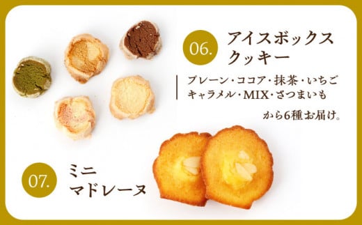 【高評価★続々！】焼き菓子 7種 / お菓子 クッキー セット 贈答用 贈り物 ギフト 東彼杵町/コスモス苑 [BBX001]