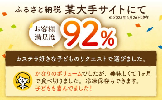 【期間限定】1パック増量！お徳用幸せの黄色い カステラ 切り落とし 計6パック/訳あり 切れ端 お徳用 不揃い 規格外 小分け [BAC061]