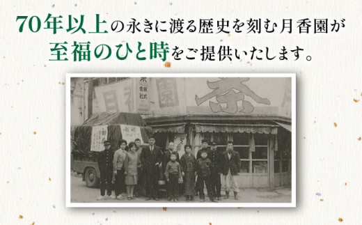 [第74回全国茶品評会-農林水産大臣賞受賞-] そのぎ茶 「あららぎ」3袋入り 茶 ちゃ お茶 おちゃ 緑茶 りょくちゃ 日本茶 茶葉 東彼杵町/月香園 [BAG001] 