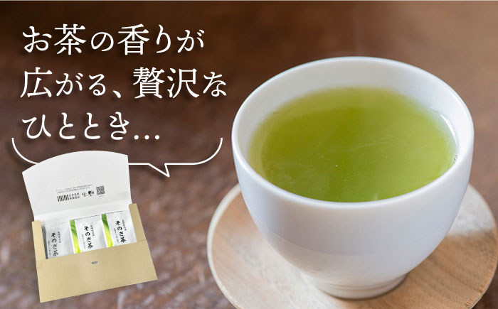 そのぎ茶 100g×3袋 茶 茶葉 お茶 おちゃ 緑茶 りょくちゃ 日本茶 東彼杵町/岡田商会 [BCS005]