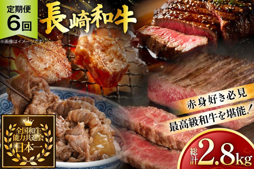 牛肉 長崎和牛 赤身 モモ焼肉 モモスライス ランプステーキ ヒレステーキ もも切り落とし 約3〜4人前 6回 総計2.8kg [黒牛 長崎県 東彼杵町 hs42bag750022] 赤身肉 焼き肉 モモ もも ヒレ ランプ ステーキ 切り落とし
