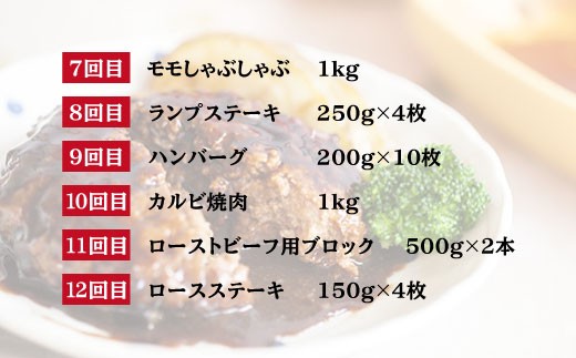 【全12回定期便】長崎和牛 バラエティセット「ゴールド」 総計13.2kg 肉 お肉 牛肉 和牛 もも ランプ カルビ ロース ハンバーグ ローストビーフ しゃぶしゃぶ ステーキ 東彼杵町/黒牛 [BBU013]