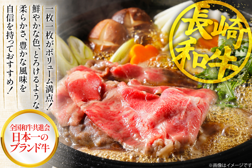 ロース 和牛 肉 長崎和牛 ロース 薄切り 2kg [大川ストアー 長崎県 東彼杵町 hs42bag580088] 霜降り すき焼き しゃぶしゃぶ