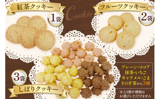 お菓子　クッキー 【高評価★続々！】焼き菓子 7種 [あゆみ会(コスモス苑) 長崎県 東彼杵町 hs42bag600000] 焼き菓子 焼菓子 お菓子 クッキー お菓子詰め合わせ クッキー詰め合わせ セット ギフト