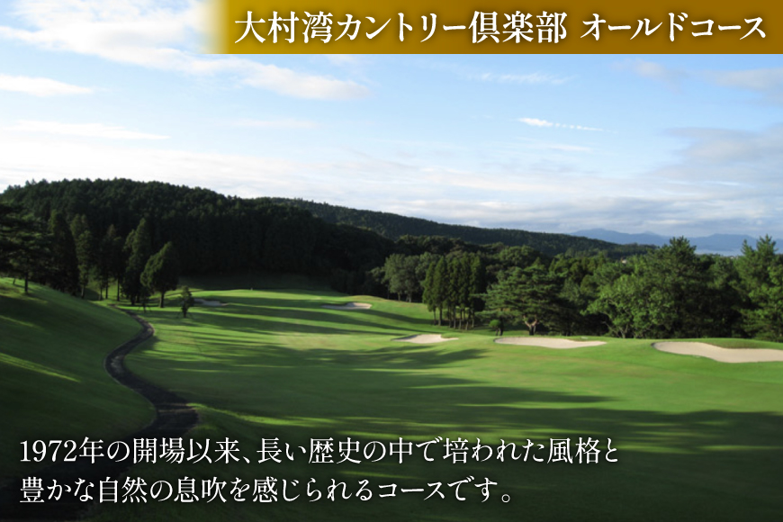 ゴルフ 利用券 温泉 宿泊券 源泉かけ流し露天風呂付 離れ和洋室 会席プラン 1泊2食付き ペア宿泊券 平日ゴルフ「オールドコース」 ペア チケット [東彼杵町観光協会 長崎県 東彼杵町 hs42bag720000] ゴルフ 利用券 宿泊券 温泉 体験