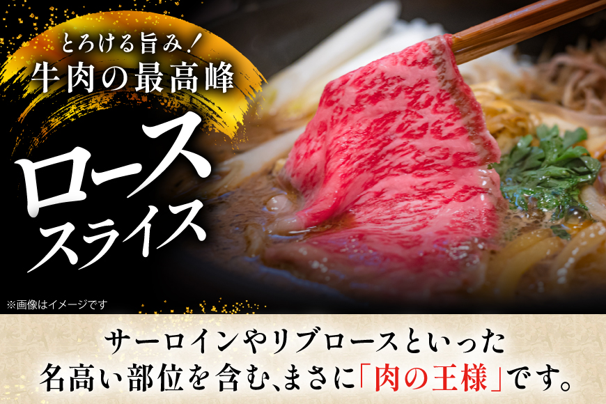 牛肉 長崎和牛 定期便 すき焼き用 ローススライス 約1kg 3回 総計3kg [黒牛 長崎県 東彼杵町 hs42bag750071] しゃぶしゃぶ すき焼き スライス 肉 お肉 牛肉