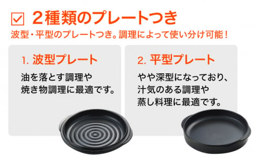 【直火・電子レンジ対応】ドリームキッチンSV 調理器具 時短 調理 レンジ調理 ガスコンロ オーブン 東彼杵町/トーセラム [BAO013]