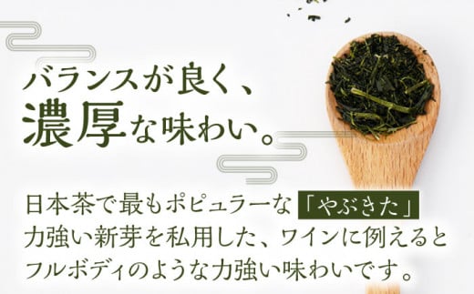 そのぎ茶 「山霧」80g×3袋入り 茶 ちゃ お茶 おちゃ 緑茶 りょくちゃ 日本茶 茶葉 東彼杵町/茶友 [BAM003] 