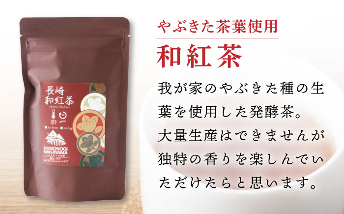 【農林水産大臣賞受賞茶園】3種ティーバッグセット/そのぎ茶 ほうじ茶 緑茶 紅茶 和紅茶 茶 ティーバッグ ティーパック 東彼杵町/中山茶園 [BAS007]