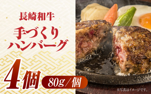 長崎和牛 特選ステーキ（120g×2枚）＆ハンバーグ（80g×4個）はんばーぐ 特製 簡単調理 赤身 ステーキ 霜降り ステーキ 東彼杵町/有限会社大川ストアー [BAJ114]