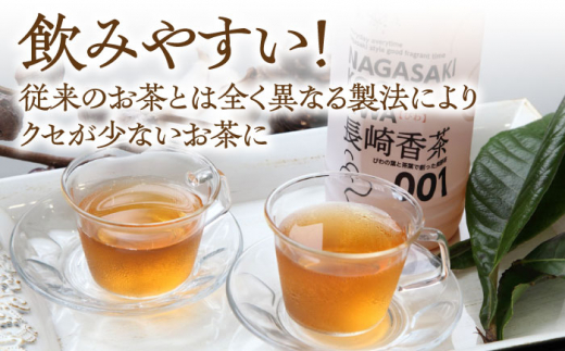 【3回定期便】 【世界が認めたふたつ星の味】長崎香茶びわ ペットボトル500ml×24本/茶 お茶 ペットボトル 東彼杵町/株式会社サンダイ [BDG003]