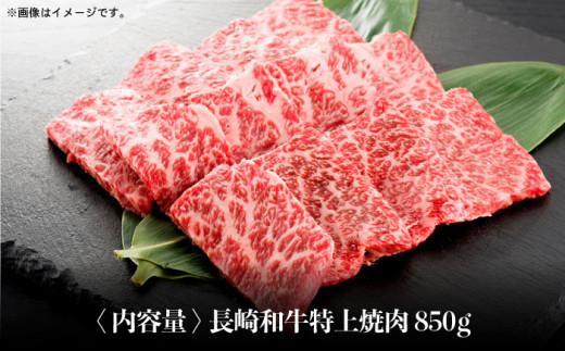 【長崎和牛】満腹セット リブロース ステーキ (560g) ＆ 特上焼肉 (850g) ロースステーキ やきにく BBQ 極上 セット 東彼杵町/株式会社彼杵の荘 [BAU019] 