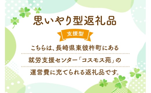 お菓子　クッキー アイスボックスクッキー 24袋（6〜8種） [あゆみ会(コスモス苑) 長崎県 東彼杵町 hs42bag600002] 焼き菓子 焼菓子 お菓子 クッキー お菓子詰め合わせ クッキー詰め合わせ セット ギフト