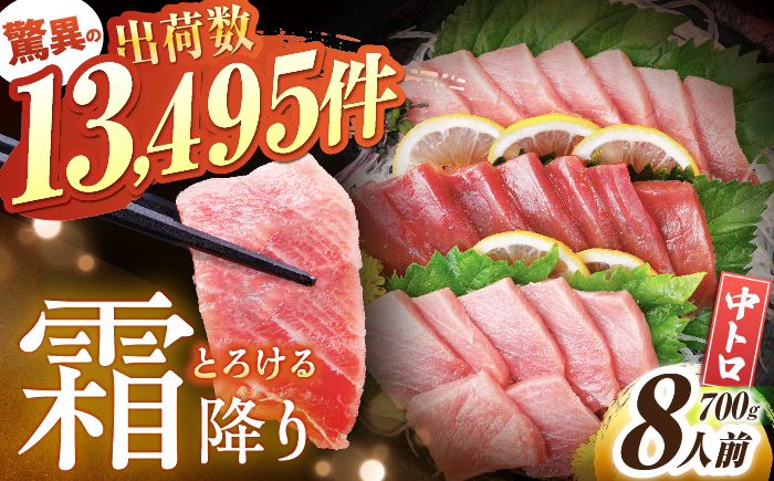 長崎県産 本マグロ「中トロ」(約700g) 中とろ マグロ まぐろ 鮪 マグロ刺身 とろ まぐろ マグロ ブロック トロ 刺身 さしみ 刺し身 冷凍 まぐろ マグロ 東彼杵町/大村湾漁業協同組合 [BAK012]