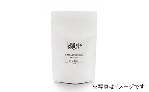 そのぎ茶 玉緑茶 3点セット〜茶商編〜 茶 お茶 緑茶 茶葉 東彼杵町/くじらの髭 [BBQ045]