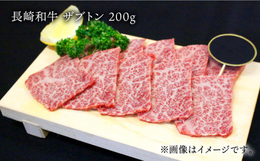 長崎和牛 希少部位 焼肉 食べ比べ 計600g  焼肉 牛肉 焼肉用 牛肉 ミスジ ミスジ焼肉 イチボ ザブトン 焼き肉 東彼杵町/黒牛 [BBU073]