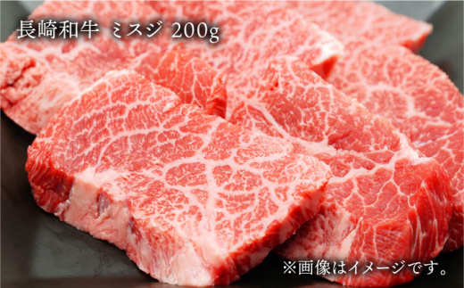 長崎和牛 希少部位 焼肉 食べ比べ 計600g  焼肉 牛肉 焼肉用 牛肉 ミスジ ミスジ焼肉 イチボ ザブトン 焼き肉 東彼杵町/黒牛 [BBU073]