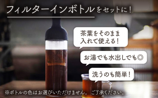 そのぎ茶 3種セット 飲み比べ ＆ フィルターインボトル (750ml) 茶 ちゃ お茶 おちゃ 緑茶 りょくちゃ 日本茶 茶葉 詰め合わせ 東彼杵町/お茶のこばやし [BAB002]  