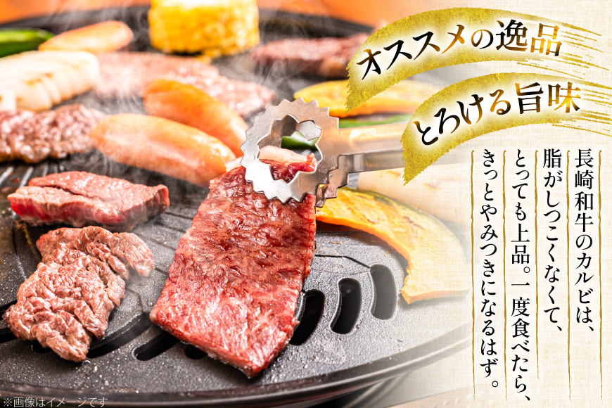 カルビ 和牛 肉 長崎和牛 霜降り カルビ 1.3kg [大川ストアー 長崎県 東彼杵町 hs42bag580087] 焼肉 霜降り 牛肉