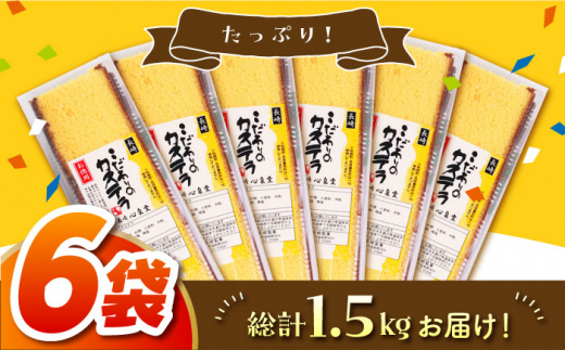 【期間限定】1パック増量！お徳用幸せの黄色い カステラ 切り落とし 計6パック/訳あり 切れ端 お徳用 不揃い 規格外 小分け [BAC061]