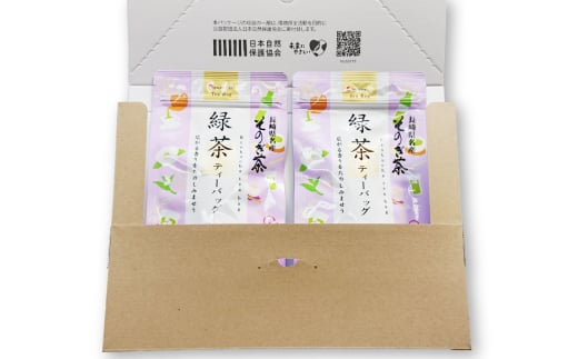 そのぎ茶 ティーバッグ そのぎ茶プレミアムティーバッグ 紐つき 3g 15P 計2袋 [岡田商会 長崎県 東彼杵町 hs42bag210001] 緑茶 お茶 パック ひも付き