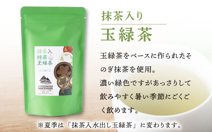 【農林水産大臣賞受賞茶園】3種ティーバッグセット/そのぎ茶 ほうじ茶 緑茶 紅茶 和紅茶 茶 ティーバッグ ティーパック 東彼杵町/中山茶園 [BAS007]