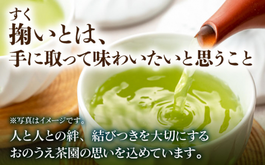 【令和4年度全国茶品評農林水産大臣賞受賞】掬い5袋入り 茶 ちゃ お茶 おちゃ 緑茶 りょくちゃ 日本茶 そのぎ茶 茶葉 東彼杵町 / おのうえ茶園 [BBD005] 