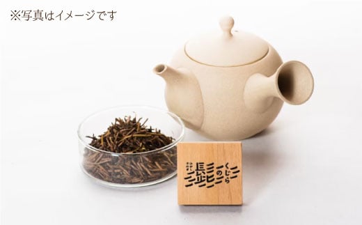 そのぎ茶 ほうじ茶 4種類セット 茶 お茶 日本茶 焙じ茶 東彼杵町/くじらの髭 [BBQ003]