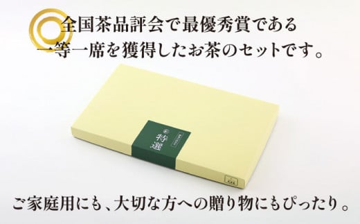 【全6回 定期便】プレミアム そのぎ茶 詰め合わせ 計18袋 (約100g×3袋/回) 茶 お茶 茶葉 日本茶 東彼杵町/月香園 [BAG013]