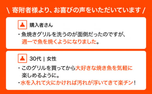 【直火・グリル対応】セラミックス グリルロースター 調理器具 時短 調理 グリルパン 魚焼き プレート ガスコンロ オーブントースター 東彼杵町/トーセラム [BAO016]