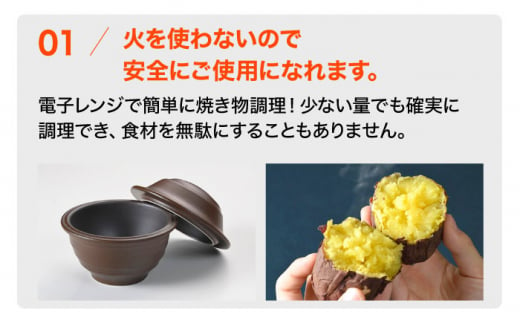 【レンジで15分！】電子レンジ焼き芋器「いもまる」 2個セット/  焼き芋 やきいも やき芋 お芋 さつまいも サツマイモ ホクホク 焼芋 レンジ レンチン 家庭用 調理器具 キッチン用品 日用品 レンジ 蒸し器 / 東彼杵町 / トーセラム [BAO077]