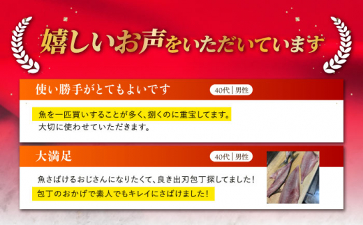 【最大4ヶ月まち】野鍛冶の魚さばき包丁(大物・小物2本セット)包丁 ほうちょう 出刃包丁 和包丁 三枚おろし 魚 さばく 東彼杵町/森かじや [BAI003]