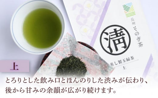 そのぎ茶 玉緑茶5種 (極上・特上・上・並参・並弐) 飲み比べ セット 各100g 茶 ちゃ お茶 おちゃ 緑茶 りょくちゃ 日本茶 茶葉 東彼杵町/酒井製茶 [BBV031] 