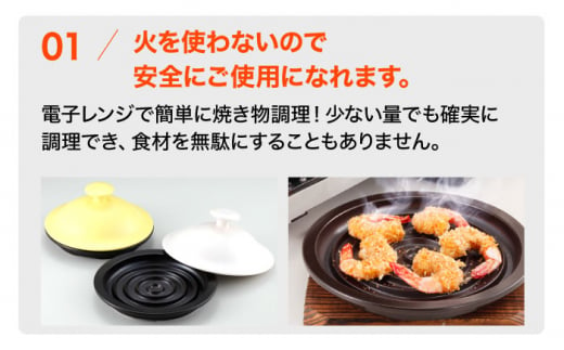 【直火・電子レンジ対応】レンジで揚げ太郎 (Mサイズ) 調理器具 レンジ料理 時短 調理 ガスコンロ オーブン 東彼杵町/トーセラム[BAO029]