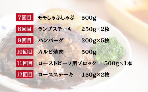 【全12回定期便】長崎和牛 バラエティセット「シルバー」 総計6.6kg 肉 お肉 牛肉 和牛 もも ランプ カルビ ロース ハンバーグ ローストビーフ しゃぶしゃぶ ステーキ 希少部位 東彼杵町/黒牛 [BBU012]