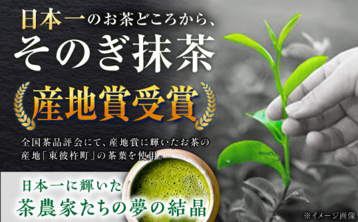 【TVで紹介！】そのぎ抹茶 計1kg (100g×10袋) 茶 お茶 抹茶 緑茶 日本茶 東彼杵町/FORTHEES [BBY007]