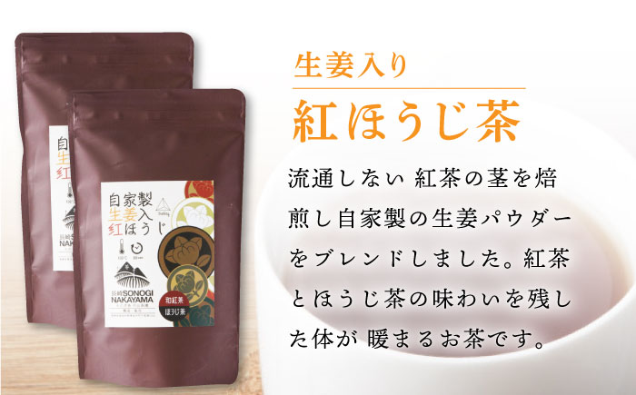 自家製生姜入り紅ほうじ茶ティーバッグ（3g×12P）×2袋/そのぎ茶 ほうじ茶 茶 生姜茶 生姜ほうじ茶 ティーバッグ ティーパック 東彼杵町/中山茶園 [BAS009]