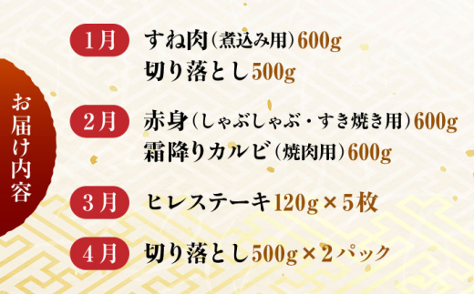 【限定5セット】【12回定期便】長崎和牛 季節の定期便/ステーキ ひれ ヒレ ランプ シャトーブリアン 焼肉 すきやき すき焼き しゃぶしゃぶ ザブトン ランプ サーロイン ロース 希少部位 すてーき /東彼杵町/有限会社大川ストアー [BAJ116] 450000 45万