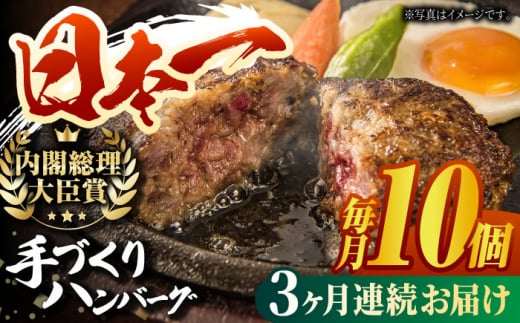 【3回定期便】長崎和牛 手作り ハンバーグ 80g×10個 はんばーぐ 特製 簡単調理 挽肉 ひき肉 挽き肉 東彼杵町/有限会社大川ストアー [BAJ113]