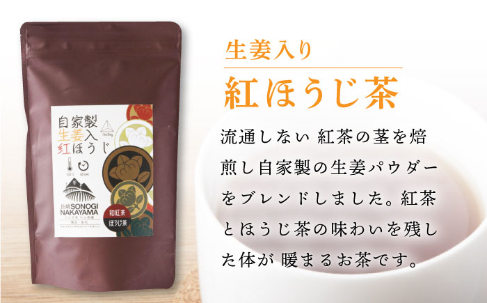 【農林水産大臣賞受賞茶園】3種ティーバッグセット/そのぎ茶 ほうじ茶 緑茶 紅茶 和紅茶 茶 ティーバッグ ティーパック 東彼杵町/中山茶園 [BAS007]