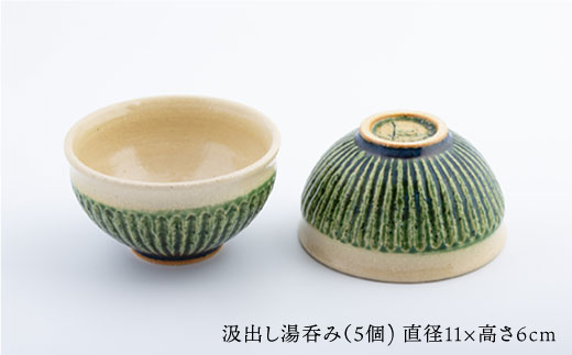 【まろやかな味わいに】織部釉 茶器 セット 急須 湯呑み ティーセット 東彼杵町/抱星窯 [BBK015]