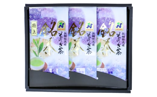 茶 緑茶 【長崎県優良特産品推奨品】そのぎ茶 (特上) 100g 3袋入り 総計300g [まるせい酒井製茶 長崎県 東彼杵町 hs42bag370000] 茶 ちゃ お茶 おちゃ 緑茶 りょくちゃ 日本茶 茶葉
