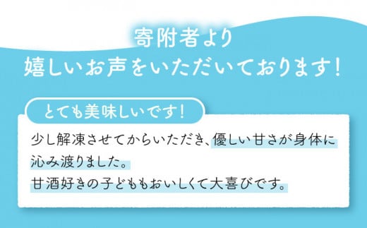 元看護士が作る 生甘酒 大小8本セット（抹茶入り） / 甘酒 あまざけ あまさけ 米麹 生甘酒 / 東彼杵町 / 川原さんち [BBN002]