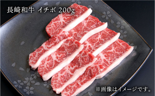 長崎和牛 希少部位 焼肉 食べ比べ 計600g  焼肉 牛肉 焼肉用 牛肉 ミスジ ミスジ焼肉 イチボ ザブトン 焼き肉 東彼杵町/黒牛 [BBU073]