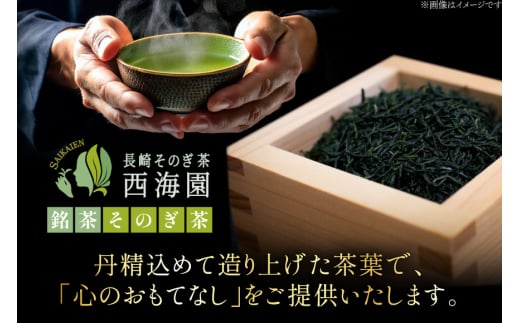 お茶 緑茶 そのぎ茶 極豊 緑茶ティーバッグ 10パック×3袋 [西海園(お茶の西海園) 長崎県 東彼杵町 hs42bag710010] 日本茶 茶葉 ティーバッグ 国産 長崎県産 東彼杵 日本茶AWARD受賞