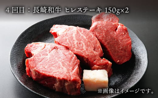 【全6回定期便】長崎和牛 赤身 (モモ焼肉・モモスライス・ランプステーキ・ヒレステーキ・もも切り落とし/約2人前) 総計1.9kg 肉 和牛 牛肉 焼肉 セット 東彼杵町/黒牛 [BBU085]