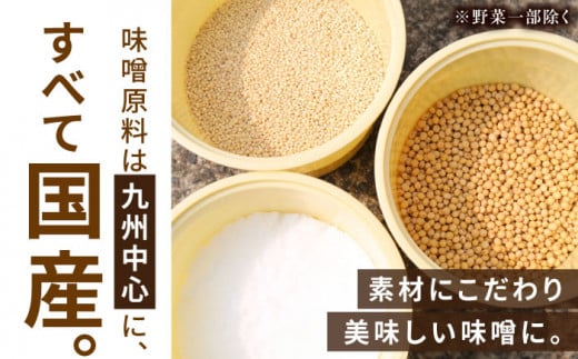 田舎みそ【麦みそ1kg・合わせみそ0.9kg】・みそ漬セット みそ 味噌 ミソ  国産 大豆 麹 東彼杵町/有限会社大渡商店 [BAA001] 