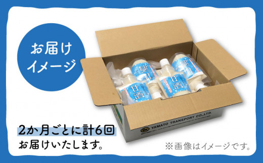 【6回定期便】元看護士が作る 元看護士が作る 生甘酒 大小8本セット（計96本） / 甘酒 あまざけ あまさけ 米麹 生甘酒 / 東彼杵町 / 川原さんち [BBN006]